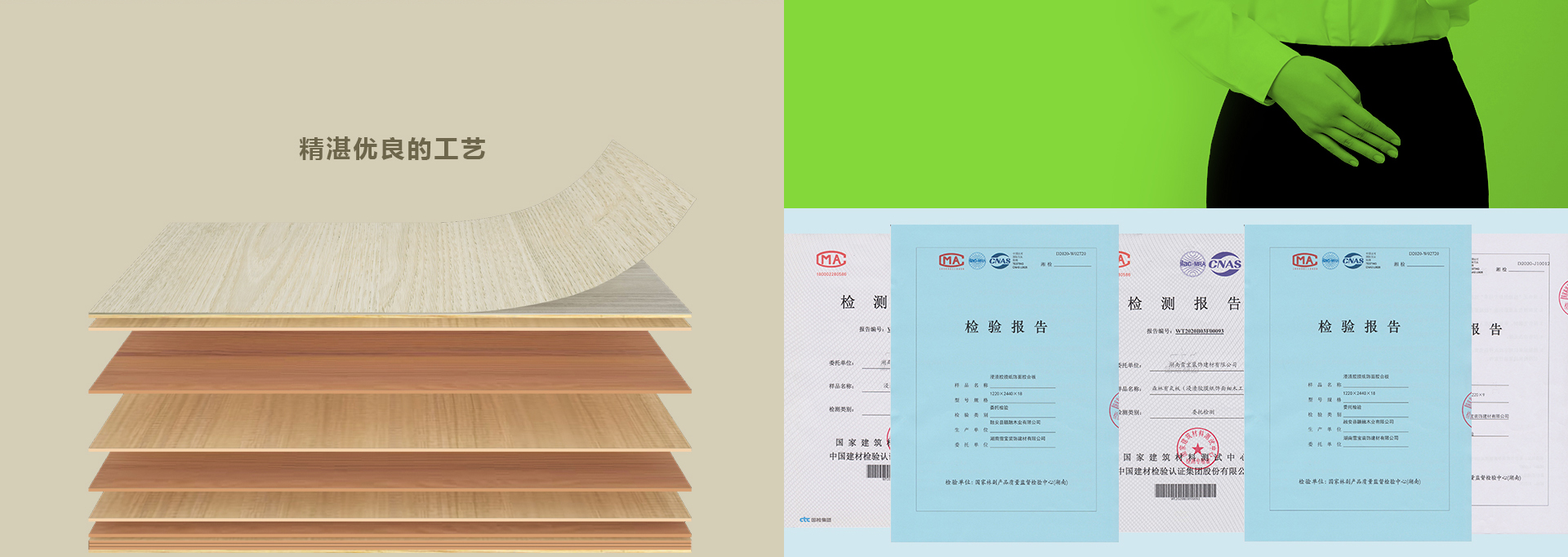 生态板十大品牌,中国板材十大品牌